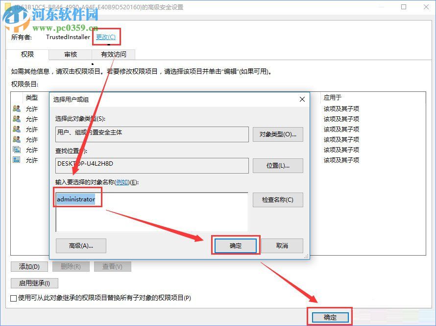 修復win10下distributedcom(10016)導致電腦自動重啟的方法