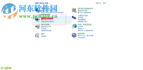 win8.1桌面家庭組圖標徹底刪除的方法