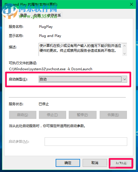 解決win10出現“一個USB設備描述符請求失敗”的方法