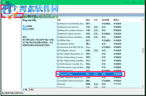 解決win10出現“一個USB設備描述符請求失敗”的方法