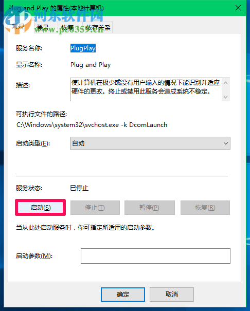 解決win10出現“一個USB設備描述符請求失敗”的方法