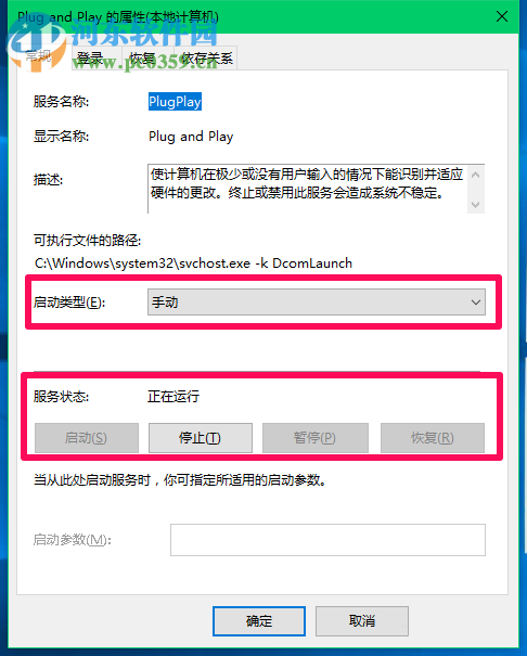 解決win10出現“一個USB設備描述符請求失敗”的方法