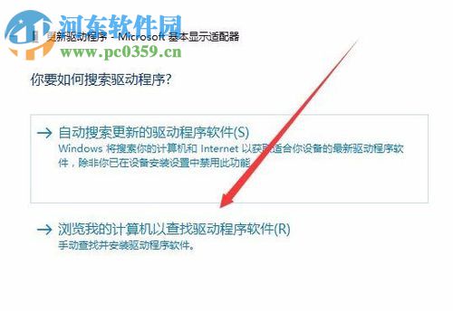 解決win10分辨率無法調整的方法