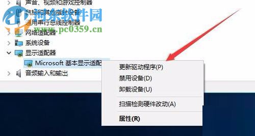 解決win10分辨率無法調整的方法