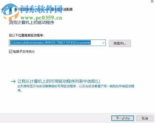 解決win10分辨率無法調整的方法