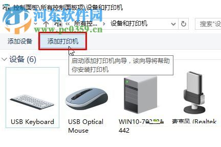 win10下Microsoft Office Document Image Writer的安裝教程