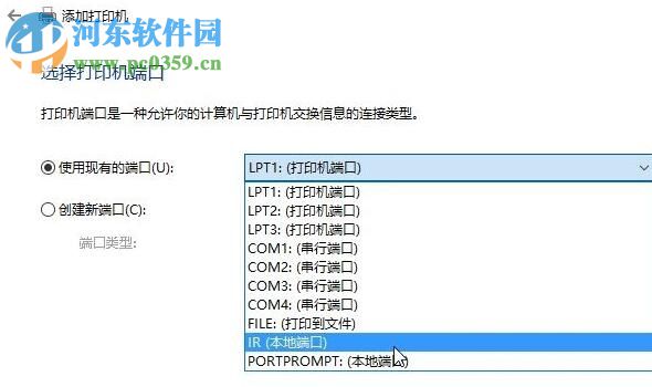 win10下Microsoft Office Document Image Writer的安裝教程