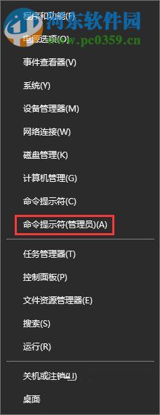 修復win10下結束svchost.exe后電腦出現關機倒計時的方法