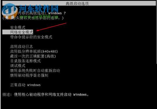 修復重裝win7后鼠標不能用的方法