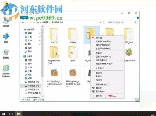 解決win10提示“你當前無權訪問該文件夾”的方法