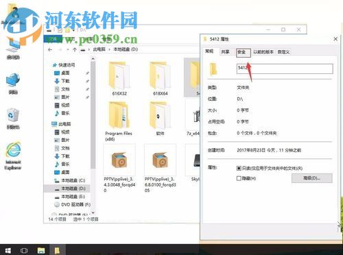 解決win10提示“你當前無權訪問該文件夾”的方法