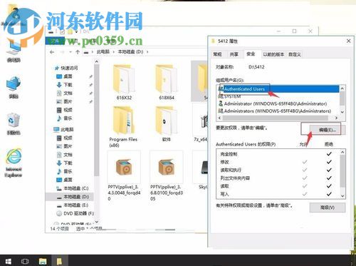 解決win10提示“你當前無權訪問該文件夾”的方法