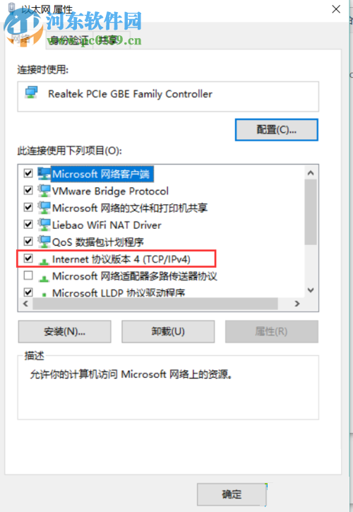 解決win10修改IP無法保存并提示“出現了一個意外情況”的方法