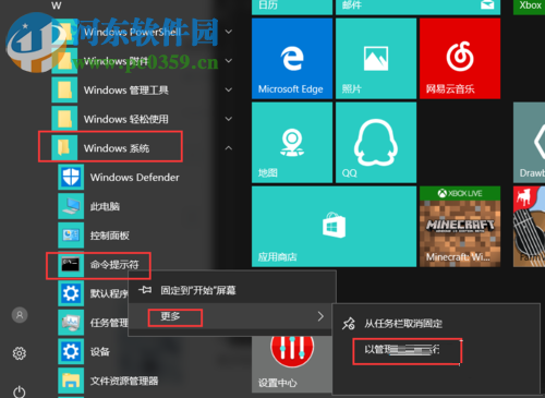 解決win10修改IP無法保存并提示“出現了一個意外情況”的方法