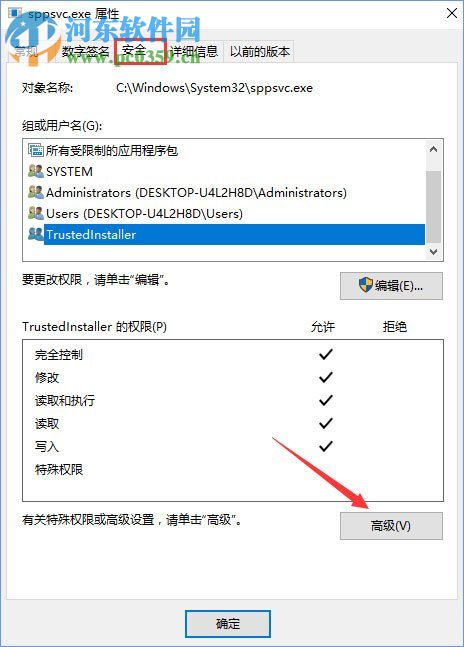 解決win10刪除sppsvc.exe被提示“您需要權限來執行此操作”的方法