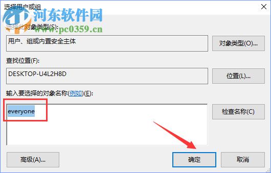 解決win10刪除sppsvc.exe被提示“您需要權限來執行此操作”的方法