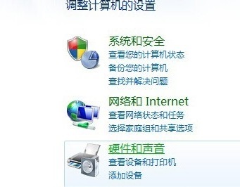 Win7臺式電腦怎么調節屏幕亮度