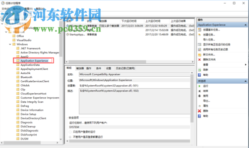 解決win10中Compatibility Telemetry占用CPU的方法