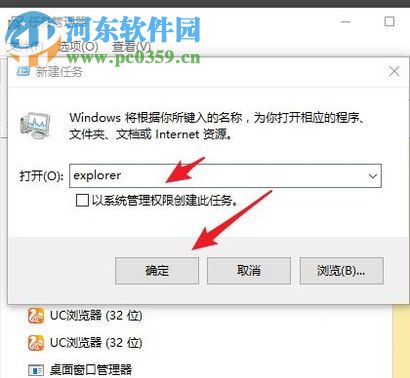 處理win10中電腦任務欄不顯示打開窗口的方法