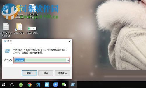Windows開機啟動項設置方法