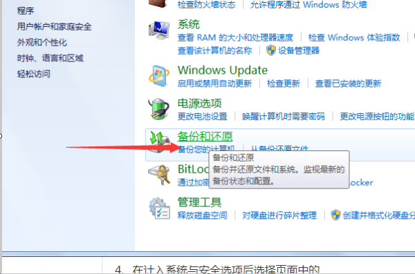 win7升win10數據會丟失嗎