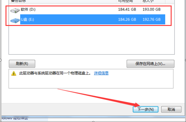 win7升win10數據會丟失嗎