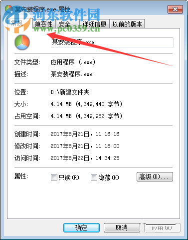 win10提示“此應用無法在你的電腦上運行”的解決方法
