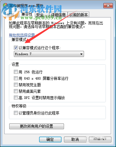 win10提示“此應用無法在你的電腦上運行”的解決方法