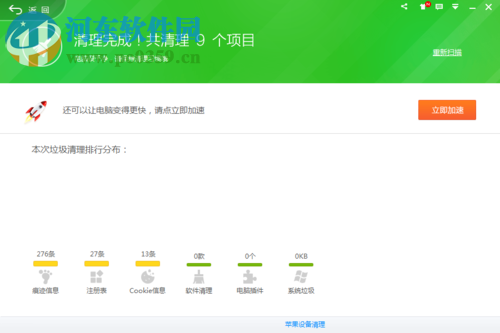 修復win8桌面圖標一直閃爍的教程