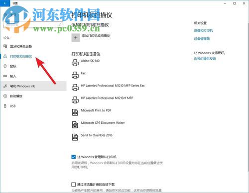 解除win10打印機脫機狀態的方法