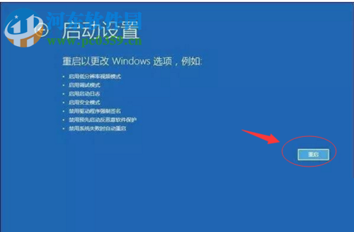 解決win10升級之后藍屏重啟的方案
