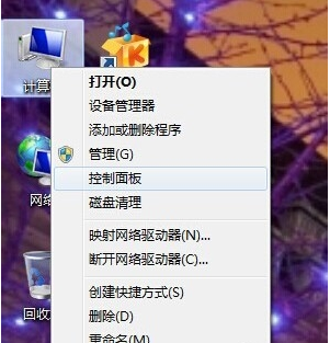 臺式機win7怎么調節亮度