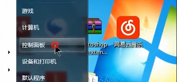 win7藍牙在哪里