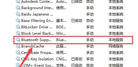 win7藍牙在哪里