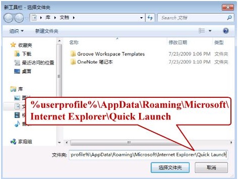 win7快速啟動設置教程