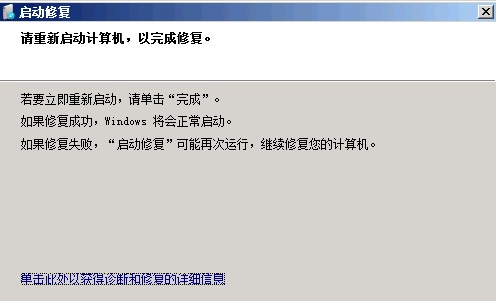 win7藍屏解決方法