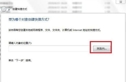 win7快速啟動設置教程