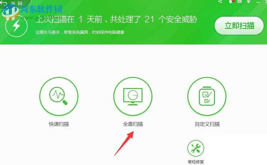 修復win7提示“windows主進程rundll32已停止工作”的教程