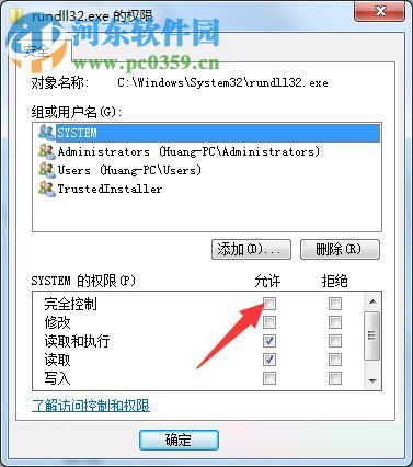 修復win7提示“windows主進程rundll32已停止工作”的教程
