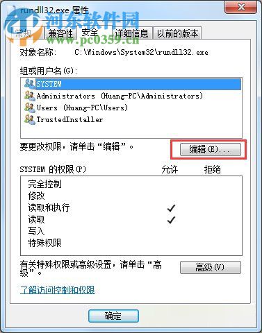 修復win7提示“windows主進程rundll32已停止工作”的教程