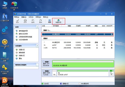 聯想筆記本重裝win10系統教程