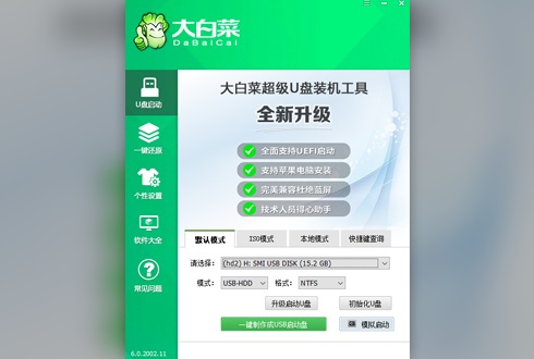 大白菜重裝win10系統教程