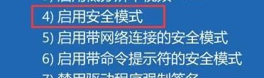 重裝win10后無法上網卡在登錄界面解決方法