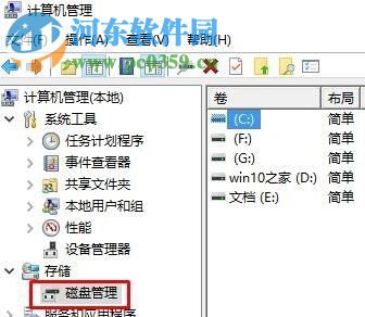 解決Win10提示“i/o設備錯誤無法運行此項請求”的方法