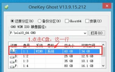 重裝win10鏡像系統步驟