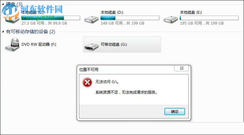 處理win7提示“系統資源不足，無法完成請求的服務”的方案