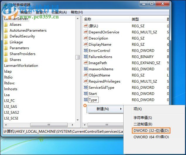處理win7提示“系統資源不足，無法完成請求的服務”的方案
