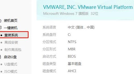 華碩電腦系統重裝win10教程