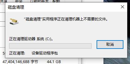 電腦系統重裝win10清理c盤教程
