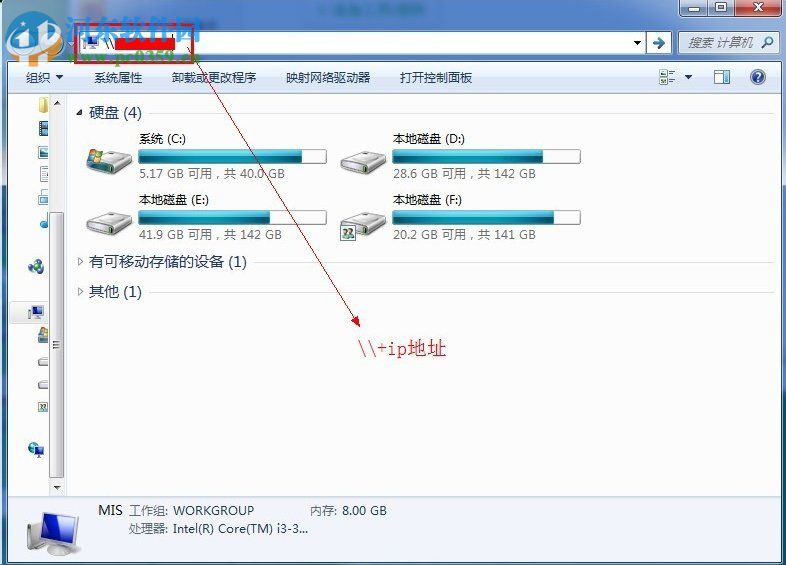 設置win7共享網絡磁盤的方法